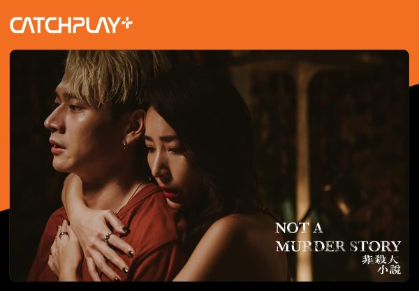 Catchplay+ telah meluncurkan serial orisinal terbaru berjudul "Not a Murder Story" yang menampilkan suasana thriller kriminal yang menegangkan